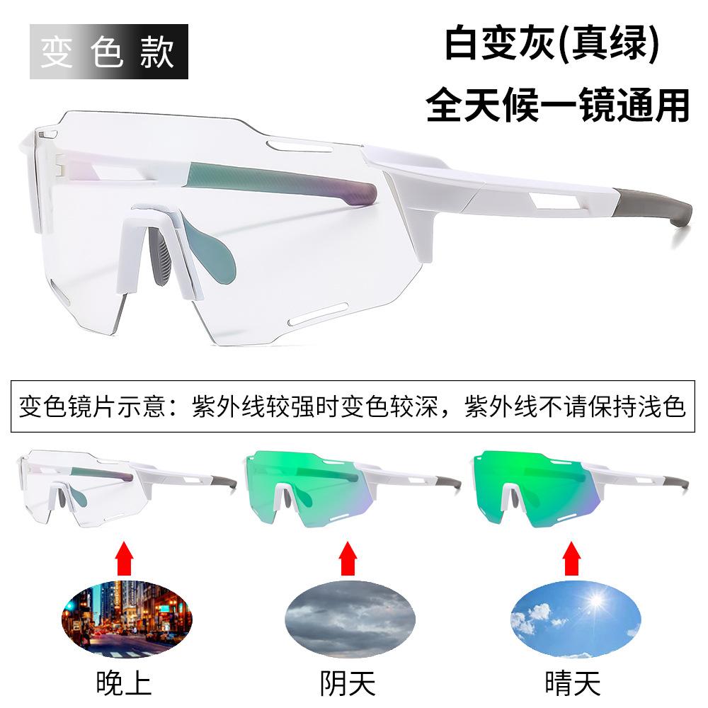 Ochelari de ciclism de exterior rezistenți la vânt protecție ochi ochelari de soare sportivi cu schimbare de culoare ochelari de soare zi și noapte ochelari de schi femei