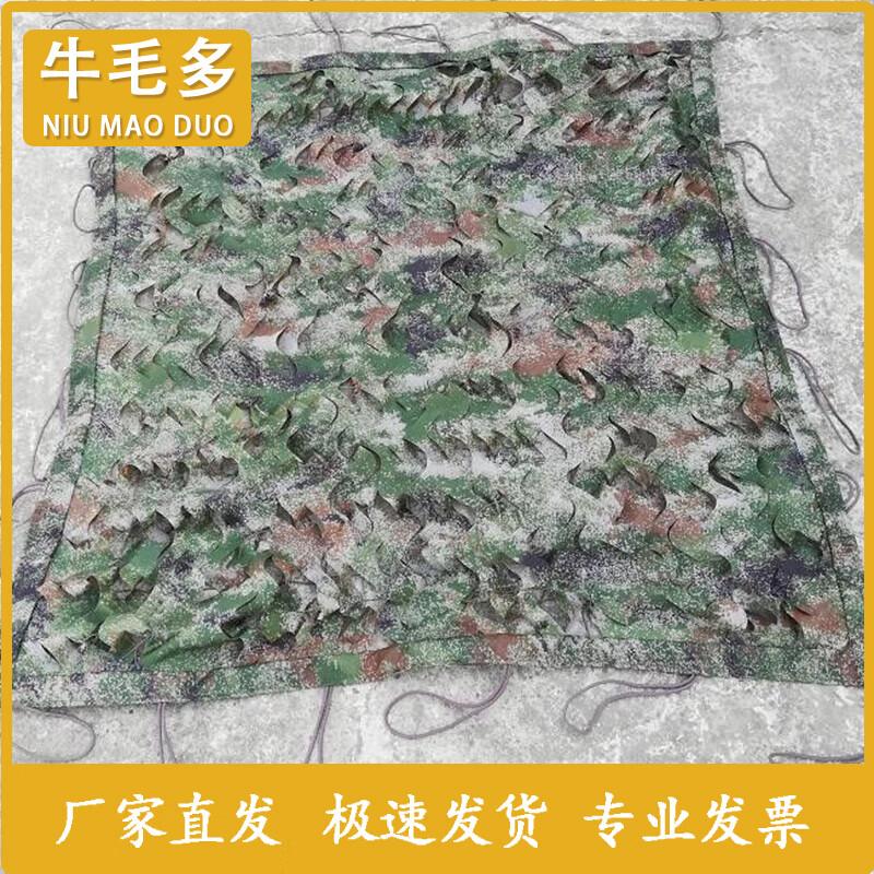 Camouflage Net & Support Systems