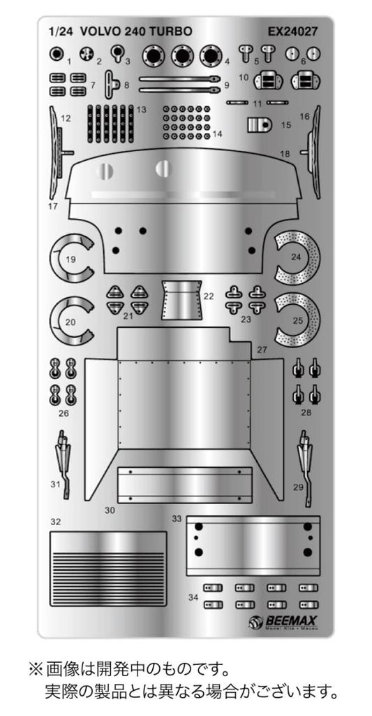 Volvo 240 Turbo 1985 DTM Champion Detail Up Parts Plastic Model Parts EX24027 Molding Color Platts/BEEMAX