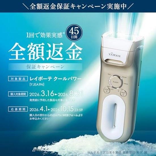 Yaman Hair Removal Device Category Reibote Cool Power Light Beauty Cooling VIO Compatible YJEA9NAM Sticker