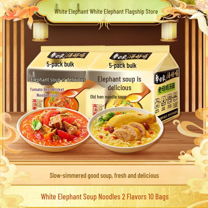 Bai Xiang Tang Hao He Instant Noodles Multi-Flavor Pack