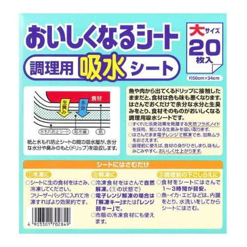 [For Commercial Use] Lead Delicious Cooking Sheets, Large, 20 Sheets