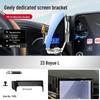 Geely 4th Gen Phone Car Mount for Xingrui, Emgrand S, Galaxy L7, Boyue L, Bin Yue & Hao Yue