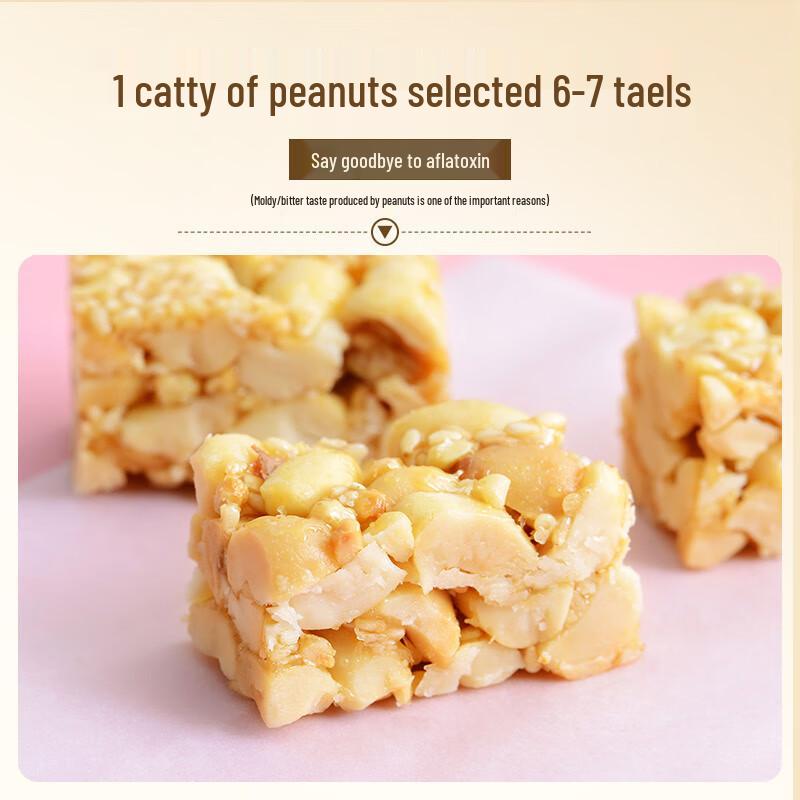 Huang Laowu Original Flavor Peanut Crisp Candy