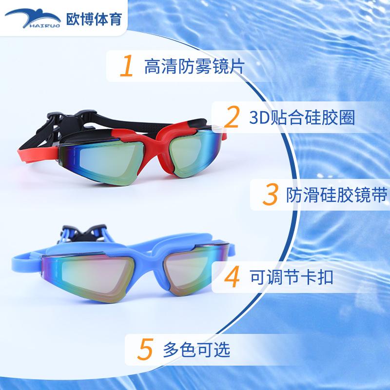 Oubo Men's and Women's Children's Colorful Electroplated Anti-Fog Swimming Goggles for Swimming Performances and Training, Waterproof Protective