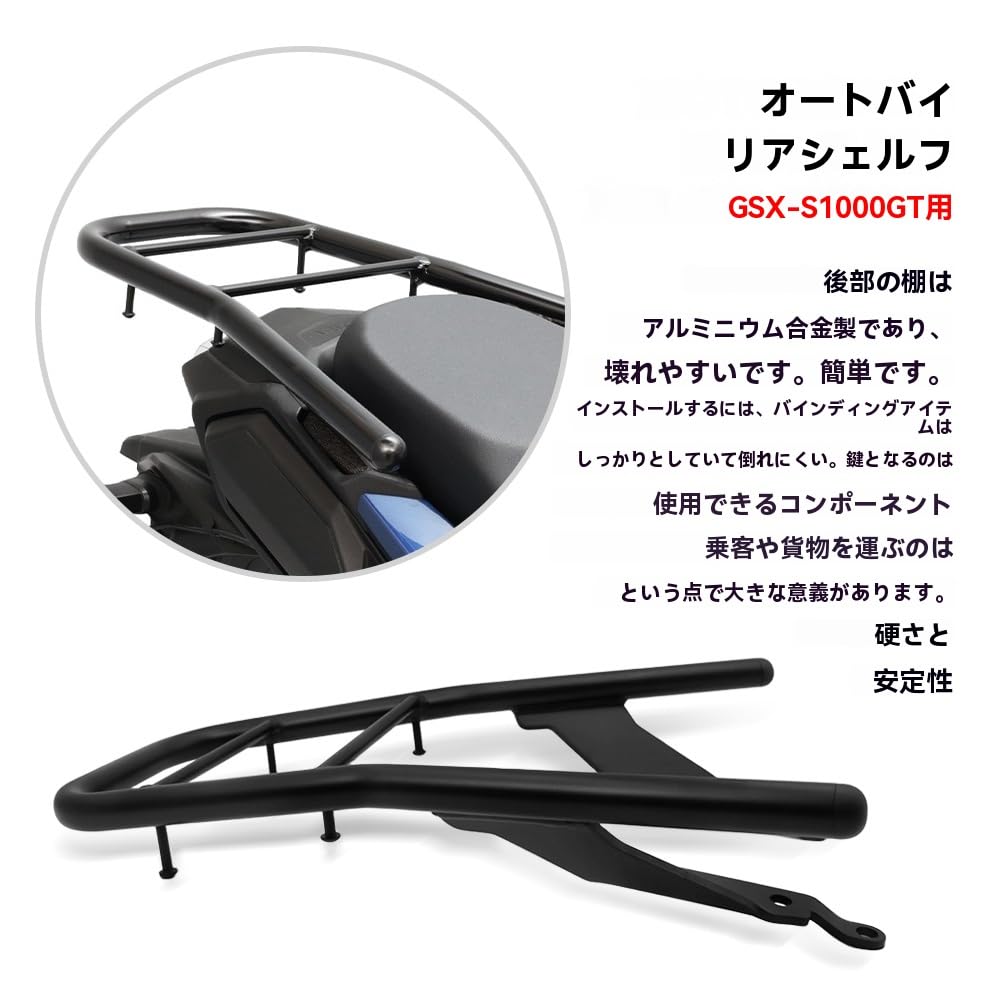 For 2024 2025 Motorcycle Rear Shelf Tail Box Bracket Rear Tail Rack Rear Armrest Reinforcement GSX-S1000GT GSX-S1000GT [Used]