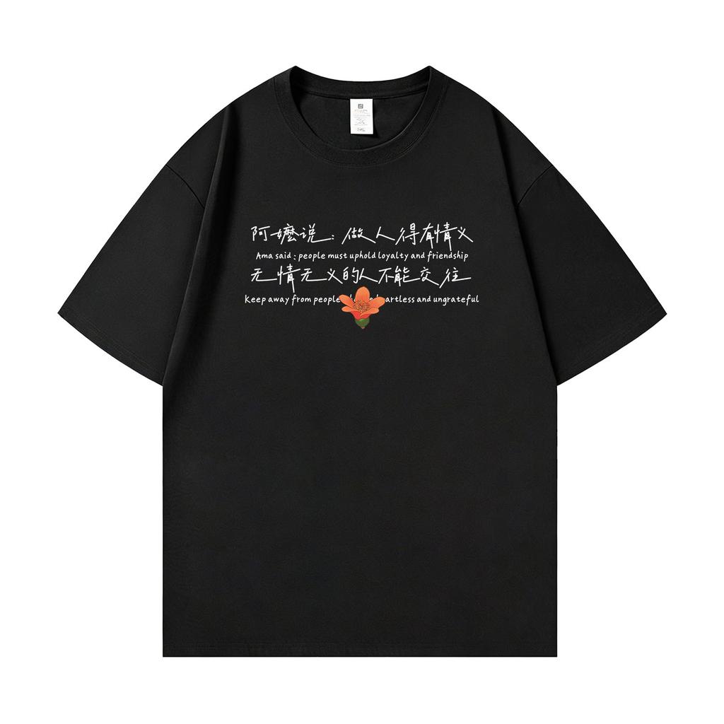 Dearyou To Grandmas Love Letter Movie Printed Peripheral ShortSleeved TShirt Unisexs Cotton Loose Top National Fashion