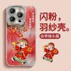 New Year's Lucky Bag, God of Wealth, Suitable for OPPO RENO11 Mobile Phone Case IMD Advanced Sense RENO11PRO Feather Yarn Fine Hole