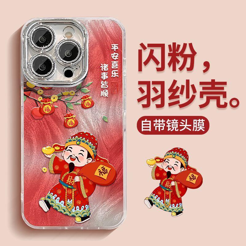 New Year's Lucky Bag God of Wealth Is Suitable for Huawei P11ULTRA Mobile Phone Case IMD Girl Style Glory 111 Feather Yarn Fine Hole Case