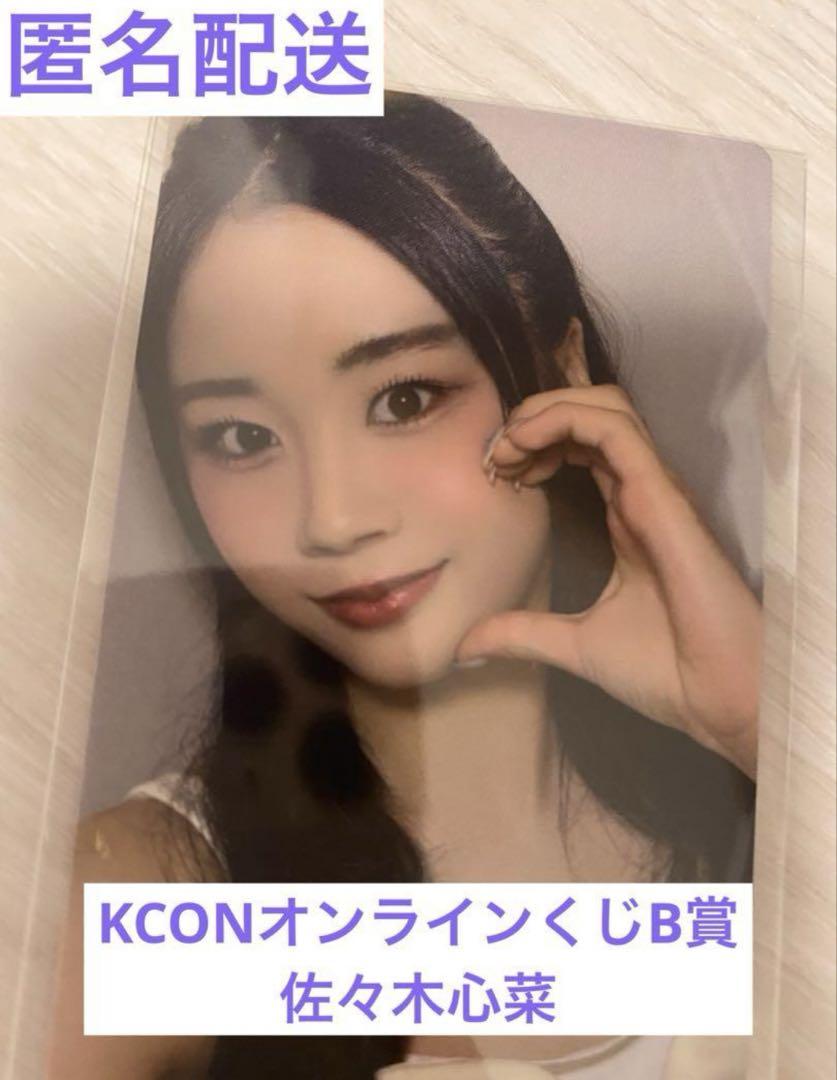 

[USED] KCON Online Lottery B Prize Artist Trading Card ME:I Sasaki Kokona