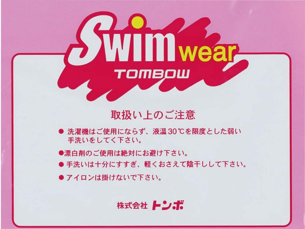 Tombo Gakuenfuku School Swimsuit, Separate Top, T-31-5, Girls' Navy, Japan Size M (equivalent To Japanese Size M)