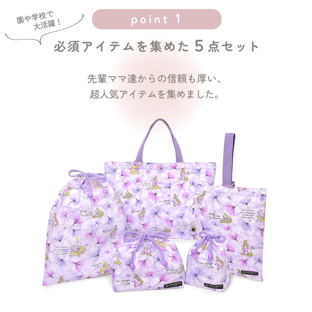 COLORFUL CANDY STYLE Disney Set for Girls School Entrance Lesson Shoe Drawstring Bag Elsa FROZEN N8153700 5-Piece - Preparation Bag, Case