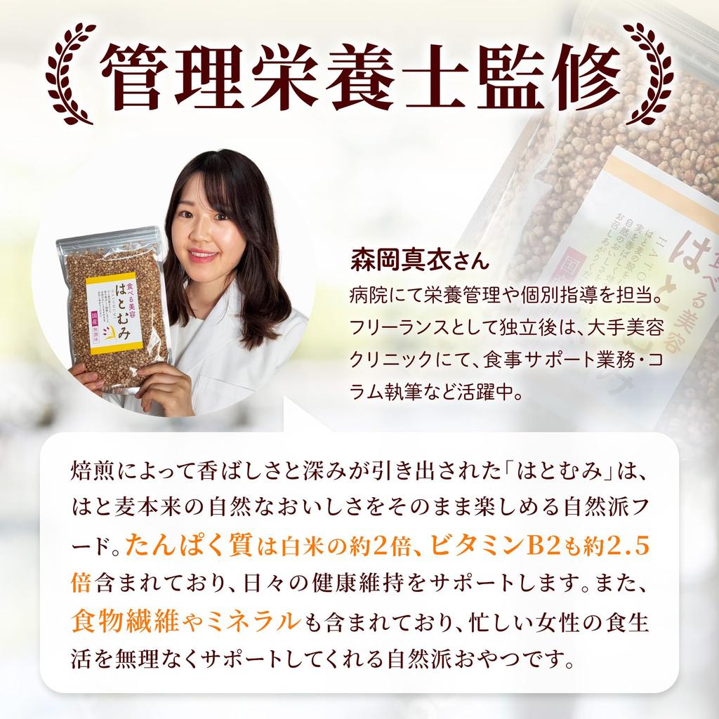 Cha No Kokoro Domestic Hatomugi Edible Job's Tears Snack 180g Yokuinin Seeds Superfood 2 Bags