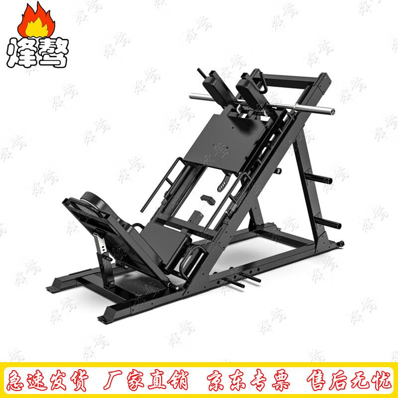 Fengao Leg Press & Squat Fitness Training Equipment