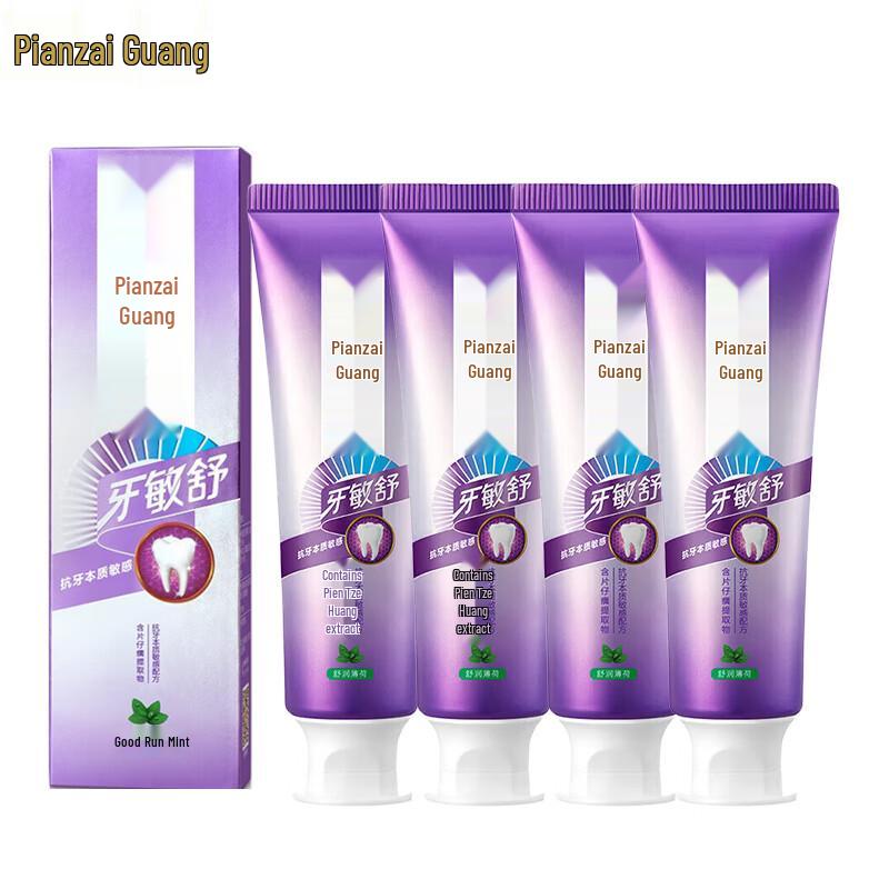 Pien Tze Huang Sensitive Relief Toothpaste