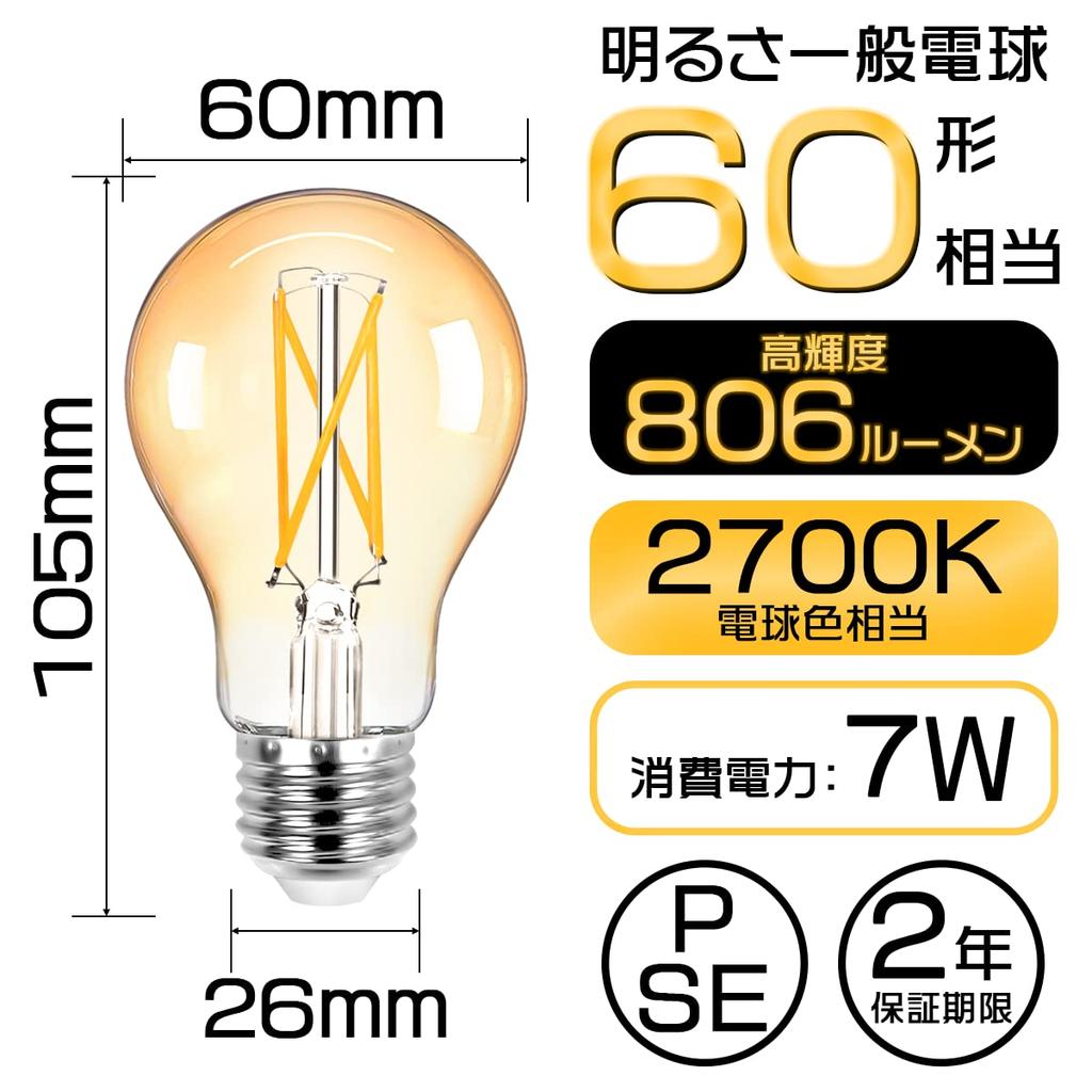 BESLAM LED Filament Bulb, Dimmable, E26, 60W Equivalent, Warm White, 2700K, 806lm, Dimmable, Edison Bulb, Cross Filament, Retro, Amber Glass,