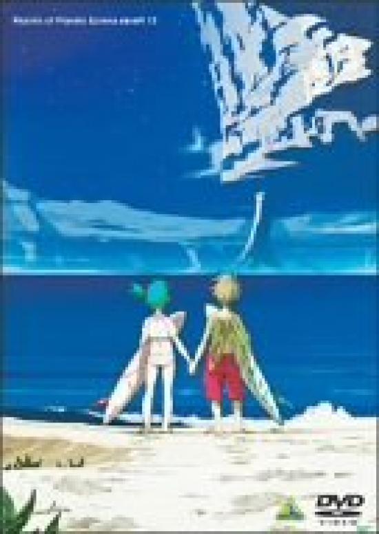 

Symphonic Psalm Eureka Seven 13 [DVD]