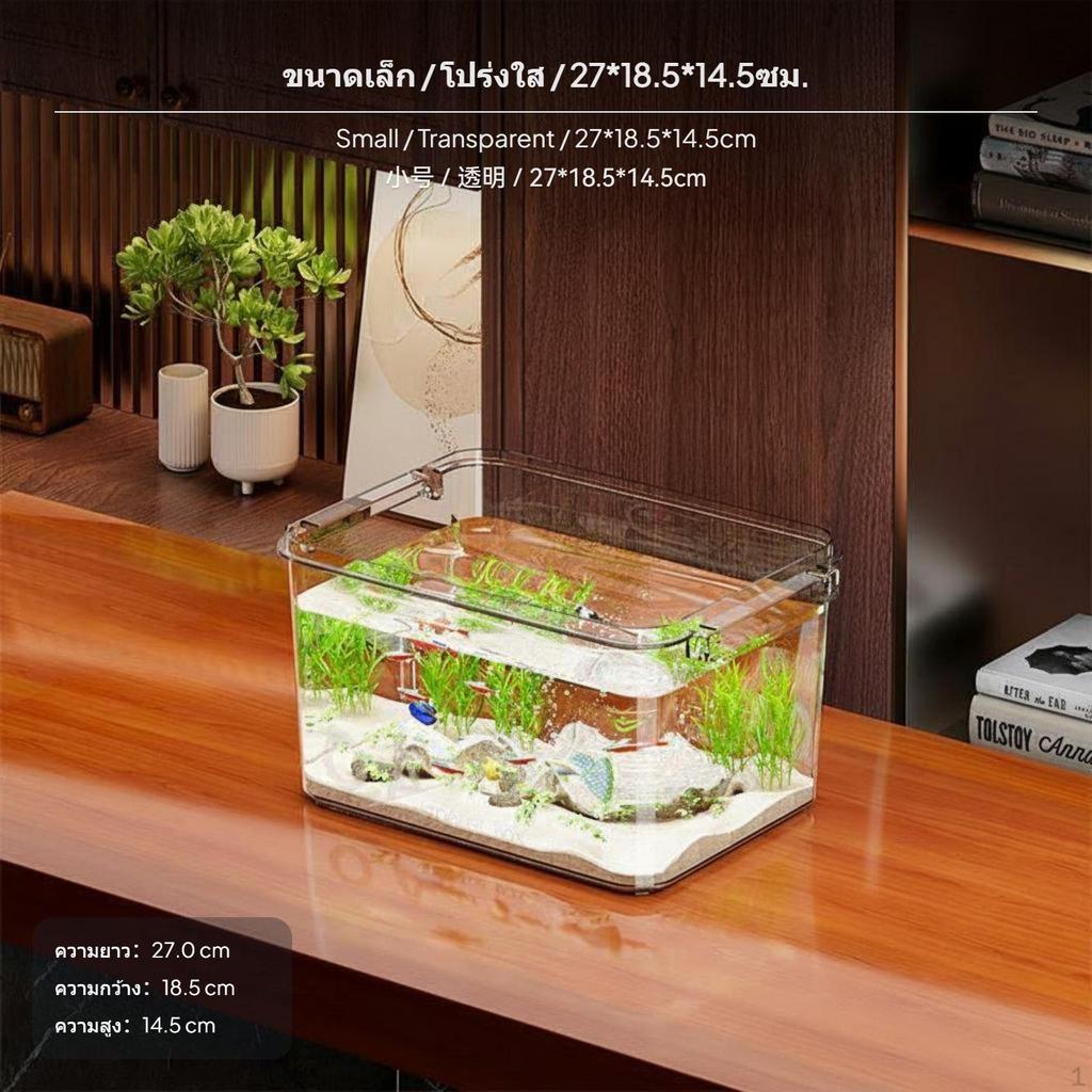Desktop Eco Fish enclosure, PET aquatic habitat, Transparent Turtle Living Room