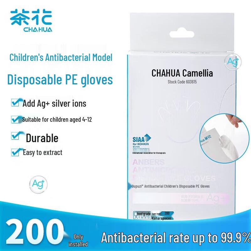Chahua Antibacterial Disposable PE Gloves