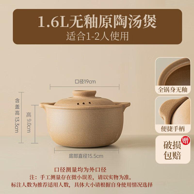 Traditional Unglazed Earthenware Casserole Pot