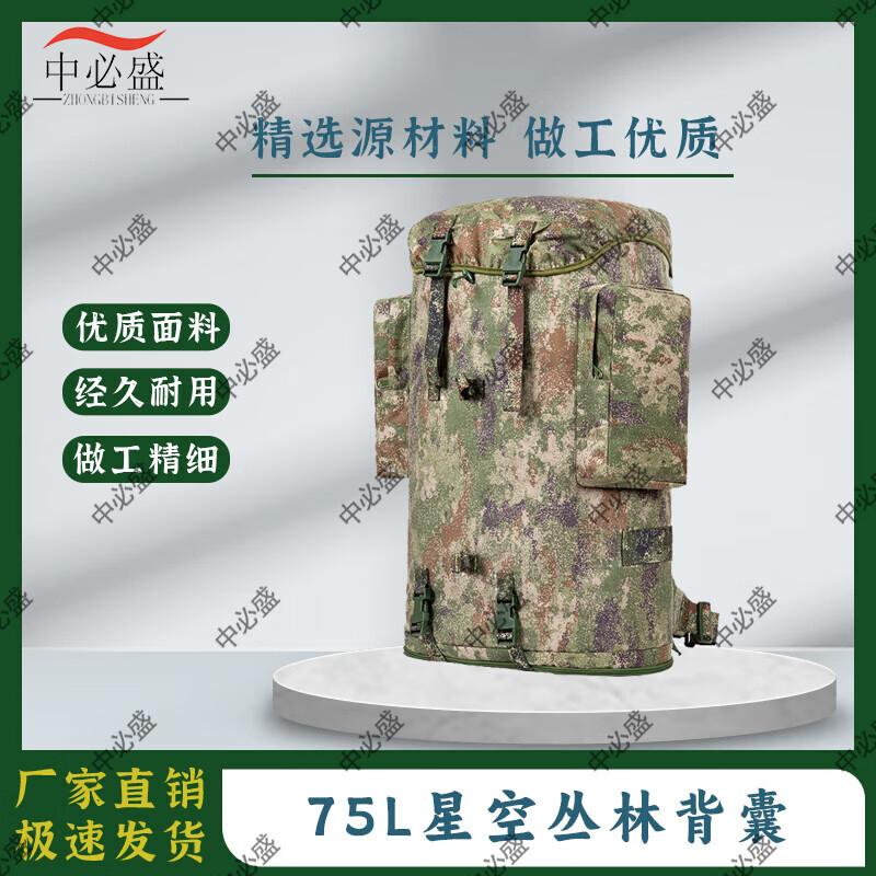 Zhōngbìshèng 75L Cold Region Expedition Backpack