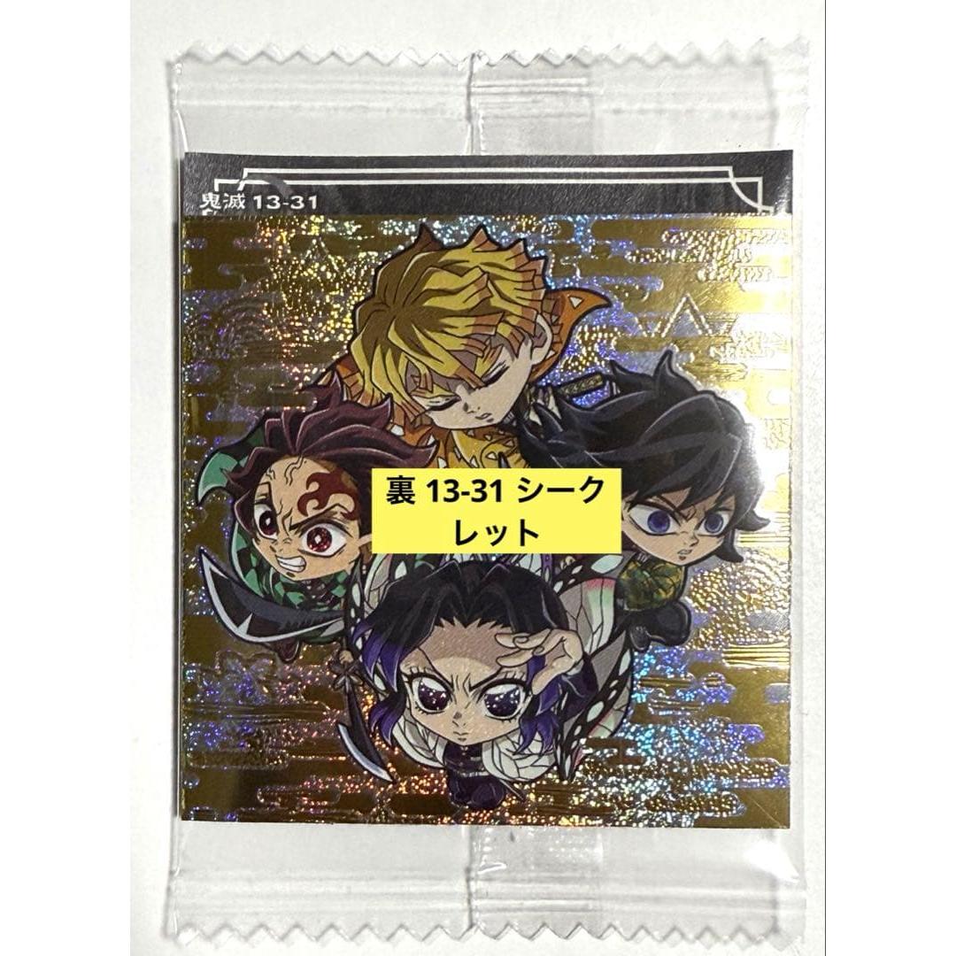 Used Demon Slayer: Kimetsu no Yaiba Wafer Stickers 2 Pieces Rare Secret Niformation