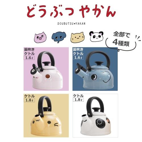 Fuji Enamel Whistling Kettle, 1.6L, Induction Compatible, Animal Kettle, Pig Design, DOY-1.6WK.B