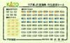 KATO N Gauge 117 Series JR Tokai Color Set A Railway Model Train White 4-Car 10-1709