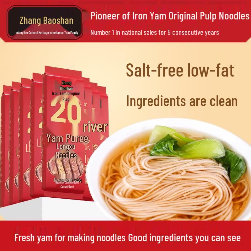 Zhang Baoshan Iron Yam Longxu Noodles