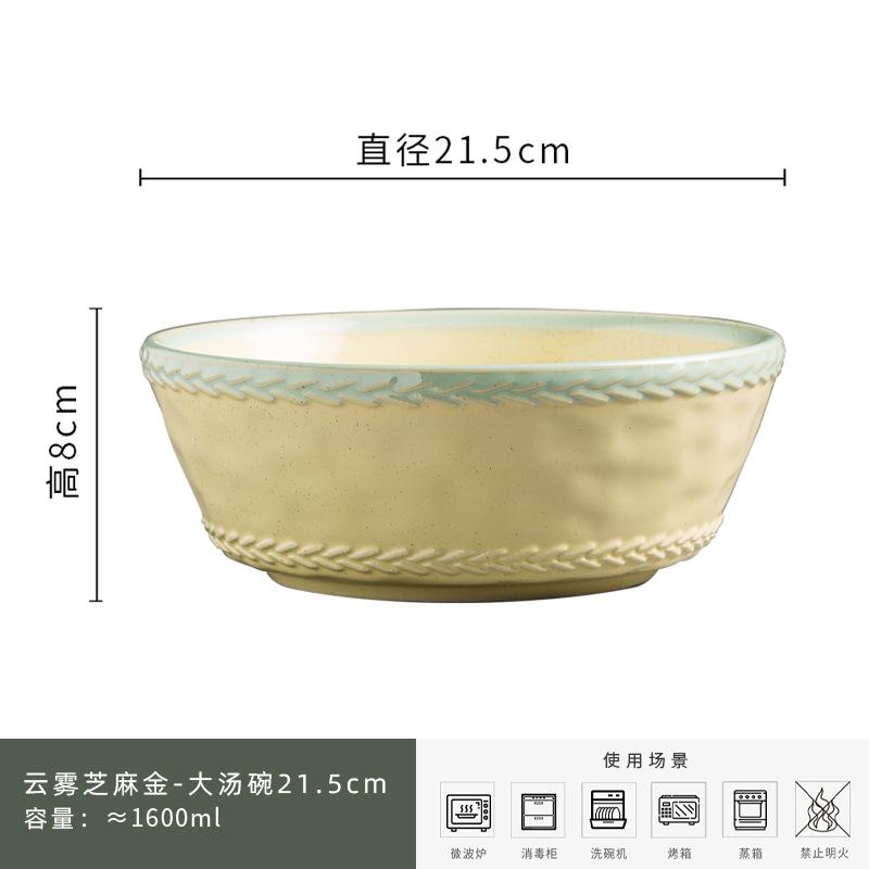 Kiln-Changed Ceramic Soup Bowl, Large Household Salad Bowl, Mixed Noodles, Large Bowl, Thickened Boiled Sauerkraut Fish Soup Basin, Advanced Sense
