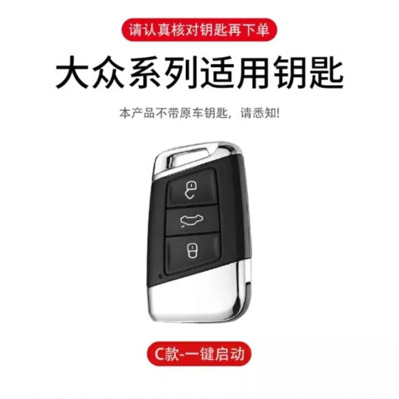 Funda Protectora de TPU para Llave Inteligente de Coche, Soporte de Llavero para VW Volkswagen Passat B8 Tiguan Magotan Golf