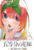 The Quintessential Quintuplets Card Game Victory Prayer Deck Nakano Yotsuba