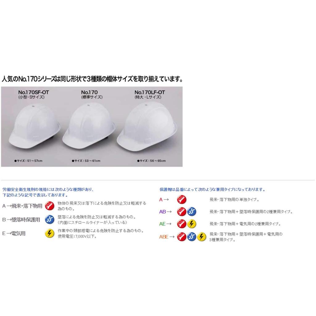 TOYO Extra Large Helmet Light Yellow Maximum 65cm No.170LF-OT