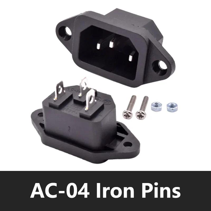 5/20Pcs AC Power Socket 3 Pins Male Plug Copper Pin AC-04 Electrical Socket Mount Inlet Connector