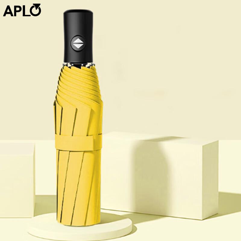 APLO Automatic 8-Rib Reinforced Folding Umbrella