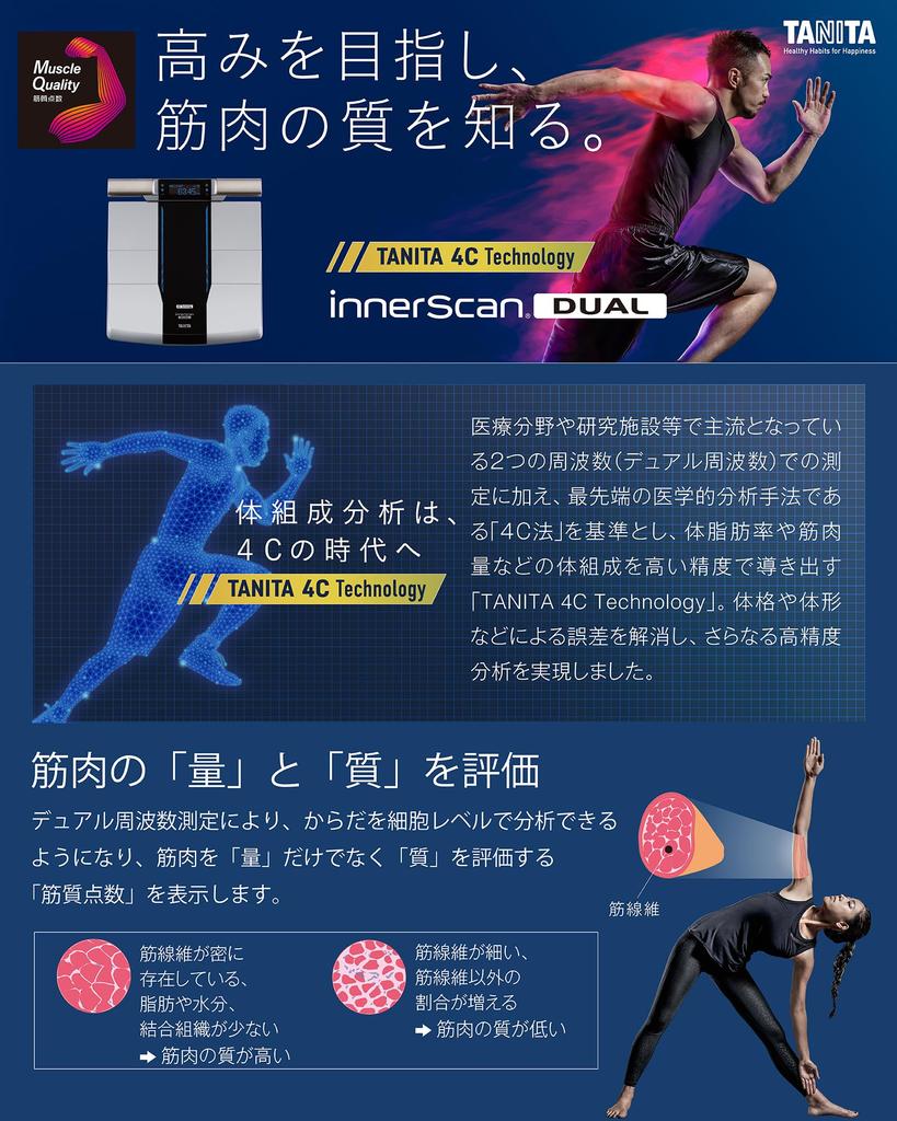 Tanita Vücut Kompozisyonu Ölçer, Parçaya Özel, Japonya'da Üretilmiştir, RD-803L-BK, Kas Kalitesini Anlar, Tıbbi Alan Teknolojisiyle Donatılmıştır