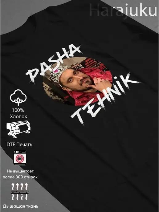 Pasha Technic T-shirt S