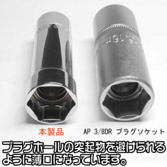 Astro Products 16mm Plug Socket for Mitsubishi Vehicles 3/8DR