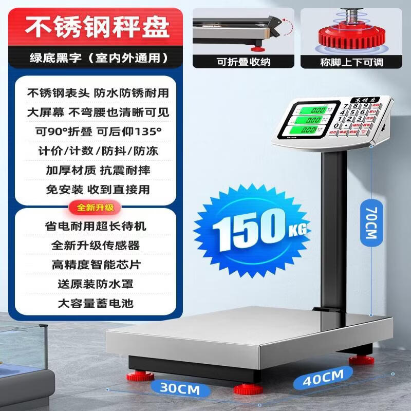 300kg LCD Digital Platform Scale (CN version)