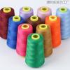 Household sewing thread Pagoda thread Color sewing machine thread Hand sewing clothes thread Flat car polyester fine white thread