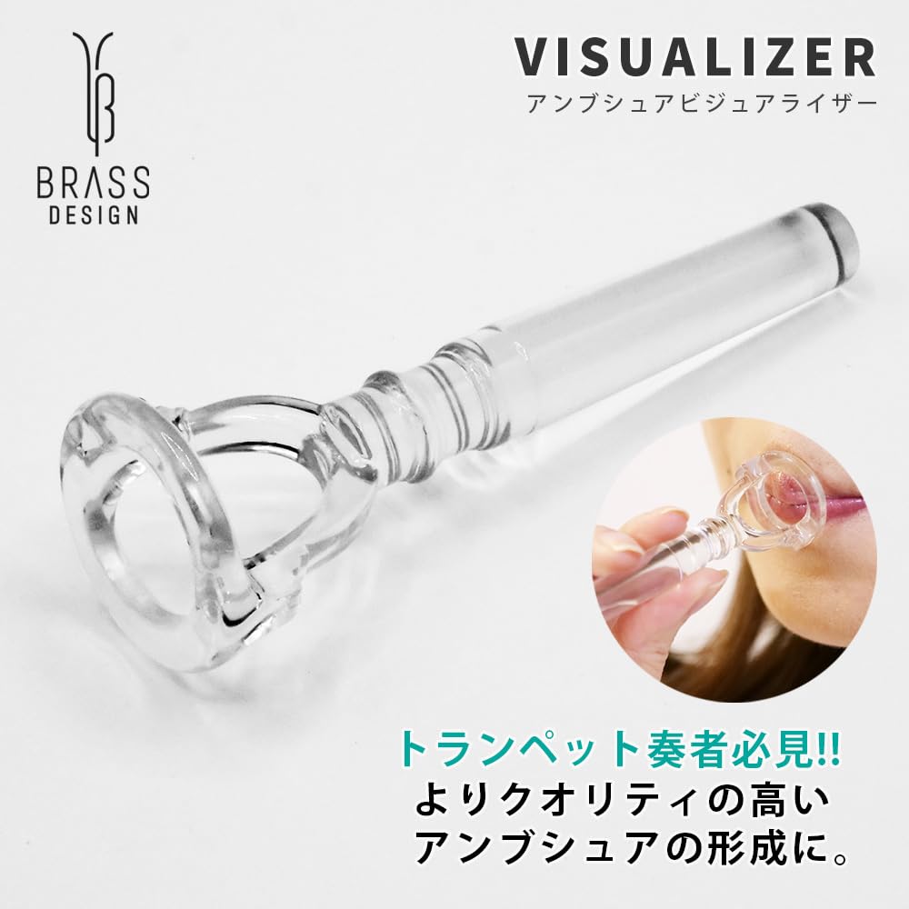 Trumpet Embouchure Visualizer Practice Buzzing Practice BRASS DESIGN Inner Mouthpiece, Tool, [Rim Diameter 15.0mm]