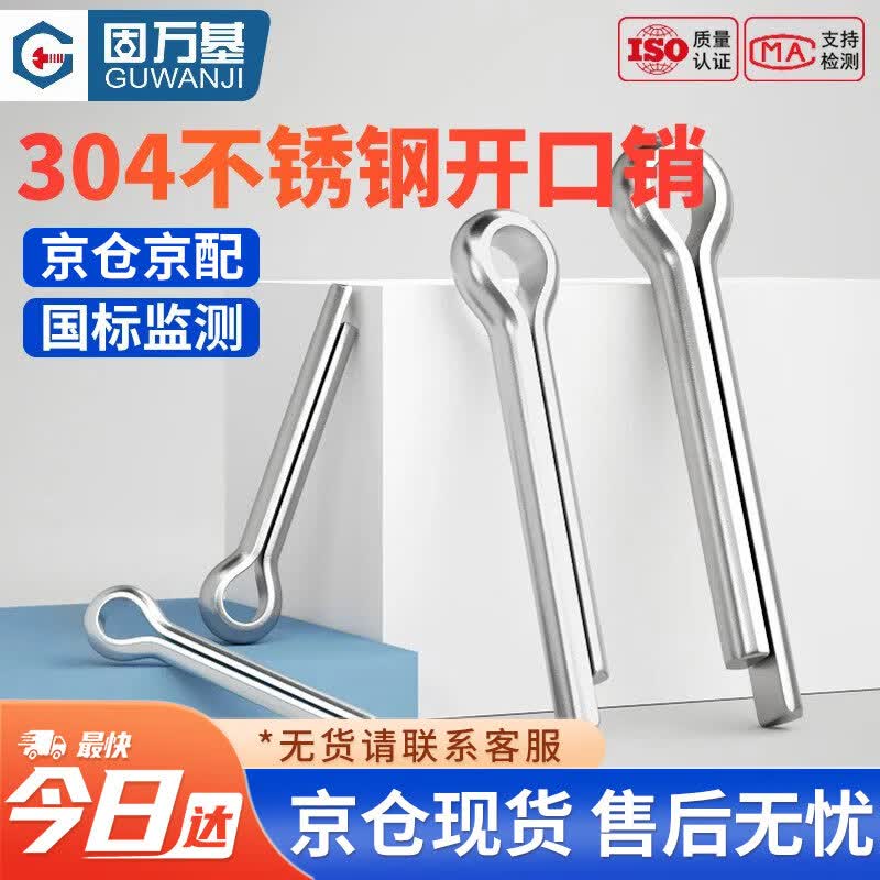 GUWANJI 304 Stainless Steel Cotter Pins