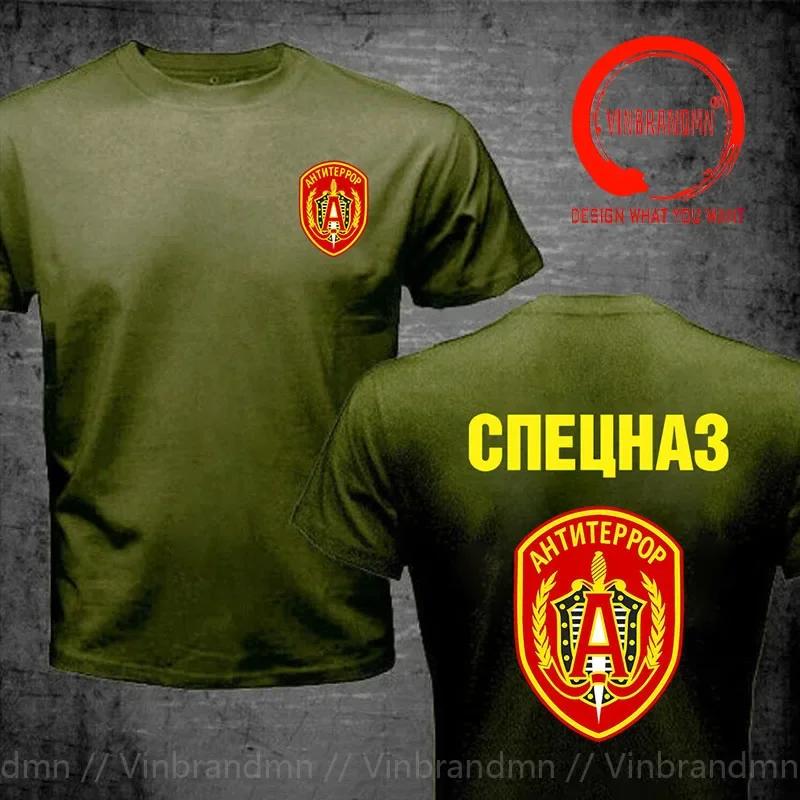 Russia Spetsnaz Group T Shirt Unisex High Quality Cotton Printing Loose Oneck Short Sleeve Tshirt Tops Streetwear Tees Male Tshirt