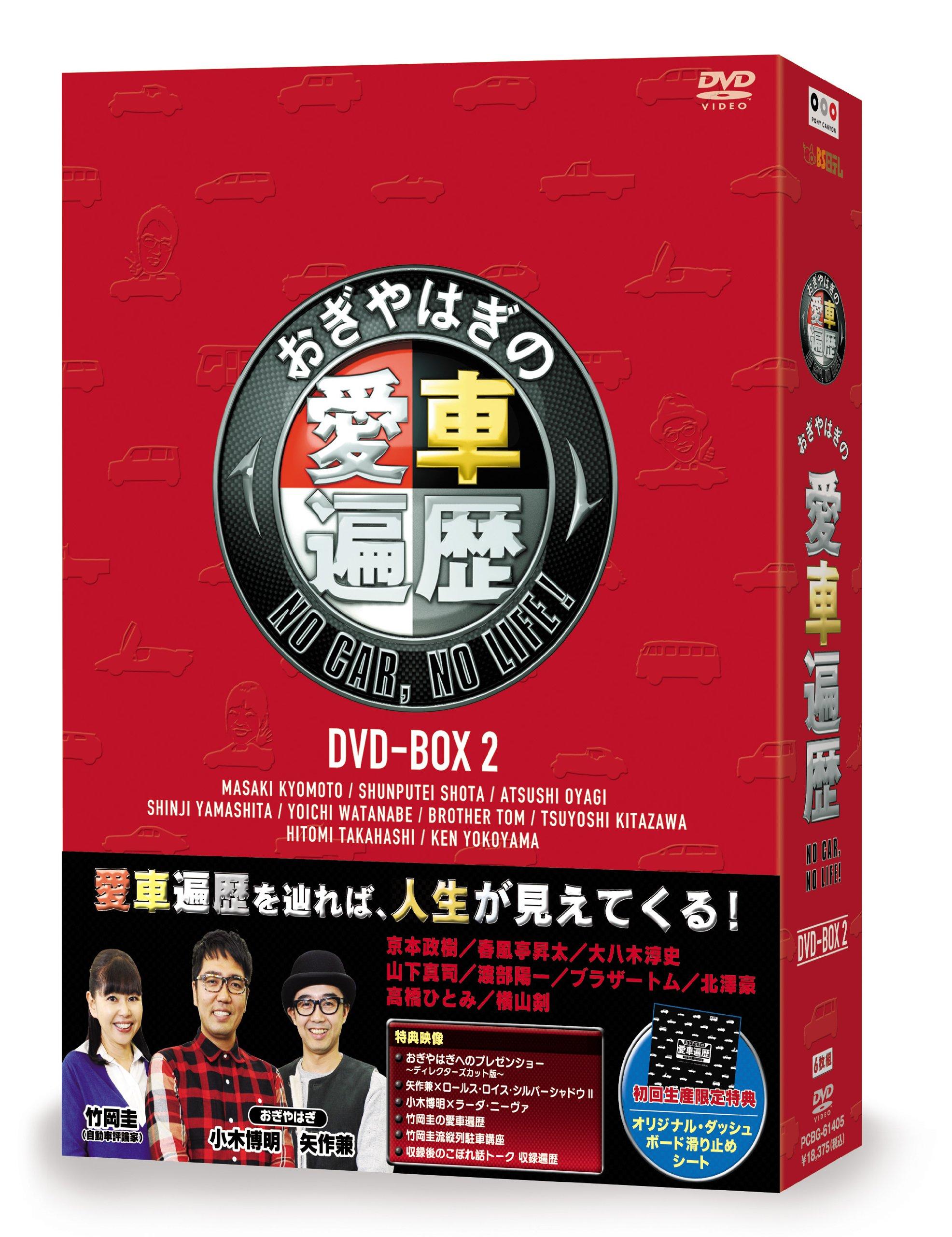

История автомобиля НЕТ НЕТ 2 Автомобиль Огияхаги, ЖИЗНЬ! DVD-БОКС