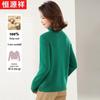 Hengyuanxiang Women's 100% Pure Wool High-Neck Sweater
