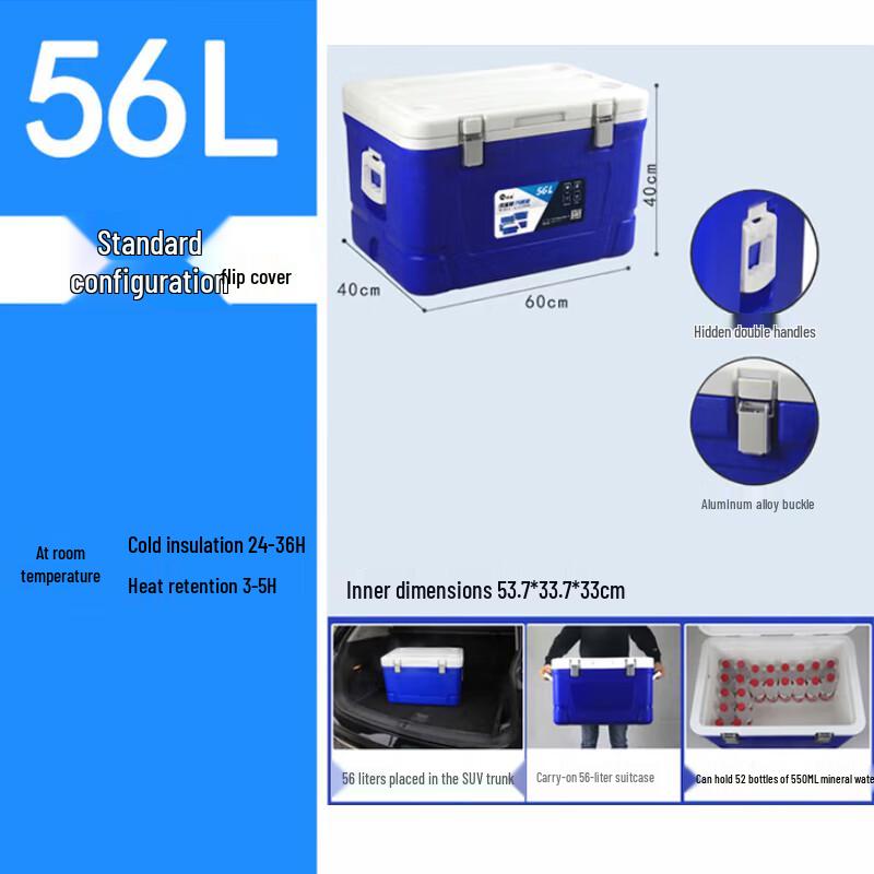 SPSR 56L Insulated Cooler Box