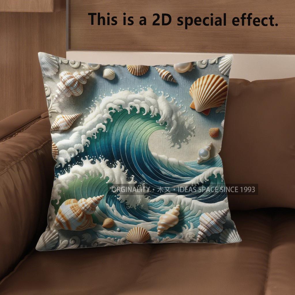 

2D Seashell Wave Pillowcases: Oceanic Coastal Design Pattern Cushion Cover Suitable For Sofa Bedroom Car Pillow Cover 40x40cm