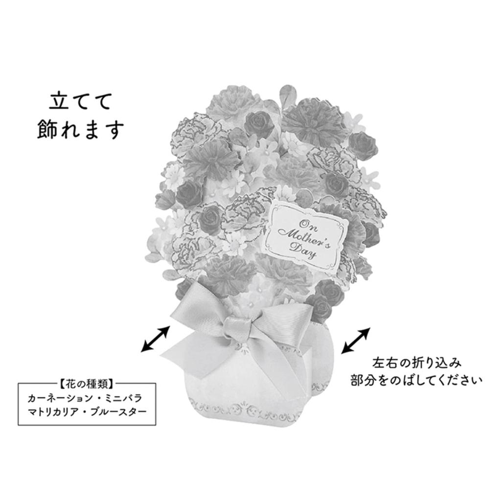 Sanrio Day Message 3D Vase with Greeting JMD SANRIO Ships Internationally Mother's Card, Ribbon, Card, 13-3, 711390,