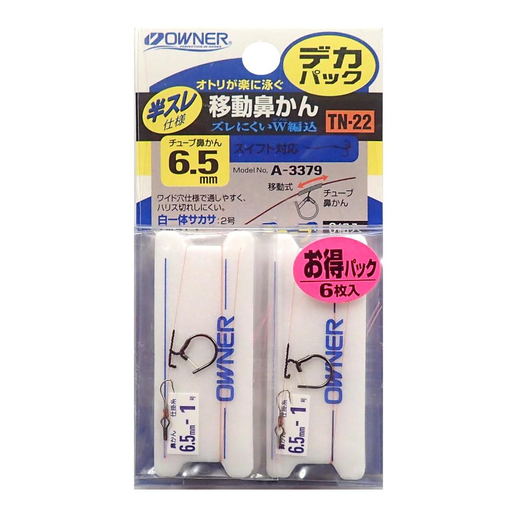 Owner (OWNER) 33379 Dekapack mobile nose plug device (half threaded)