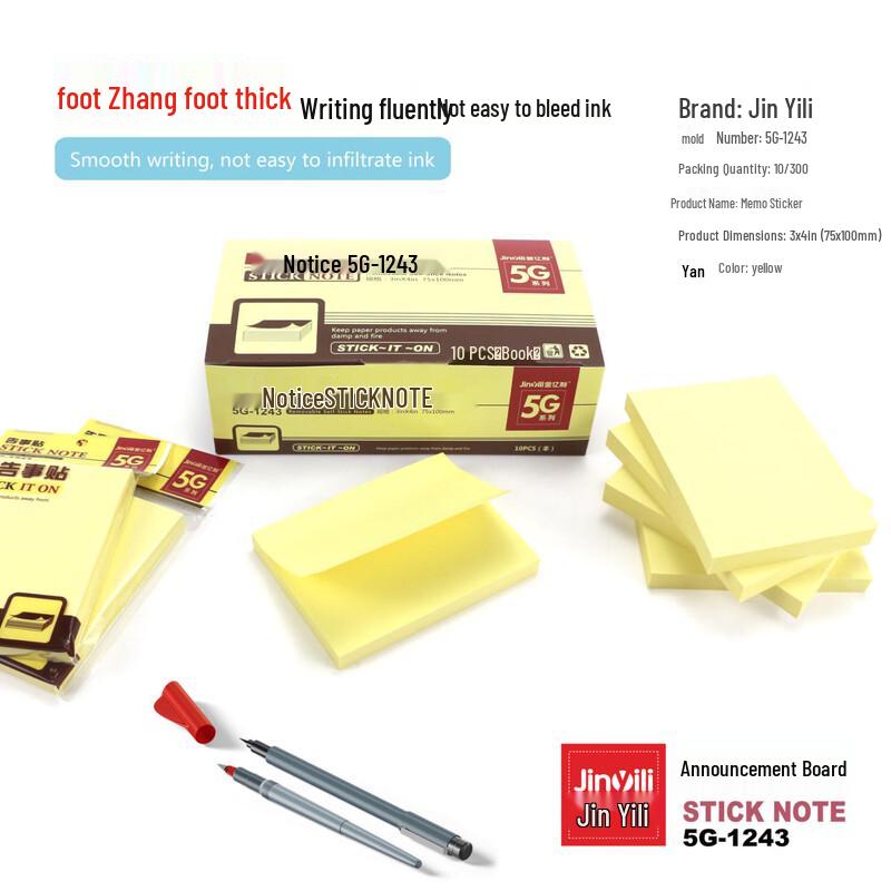 Jinyili 5G-1243 Sticky Notes